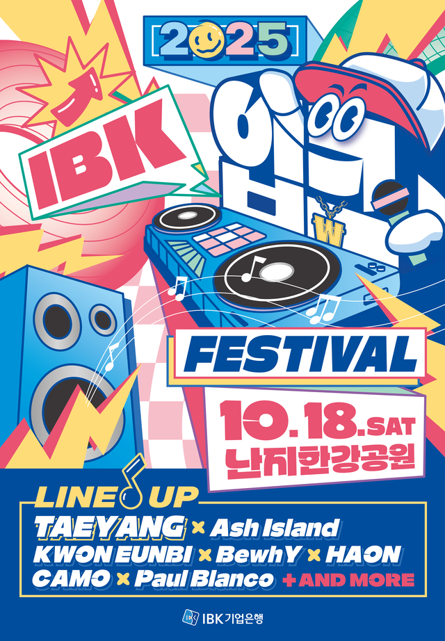 [기업은행 제공]