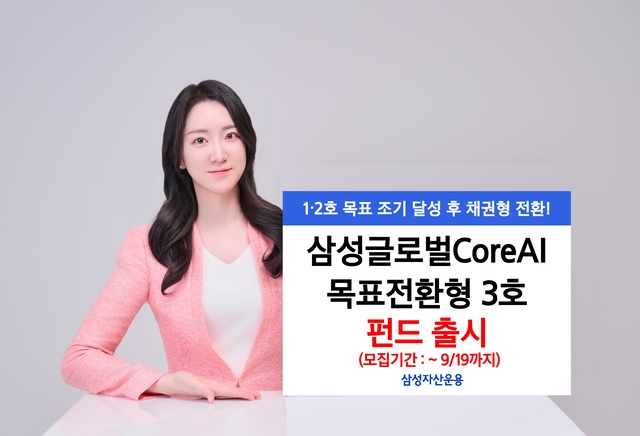 [삼성자산운용 제공]