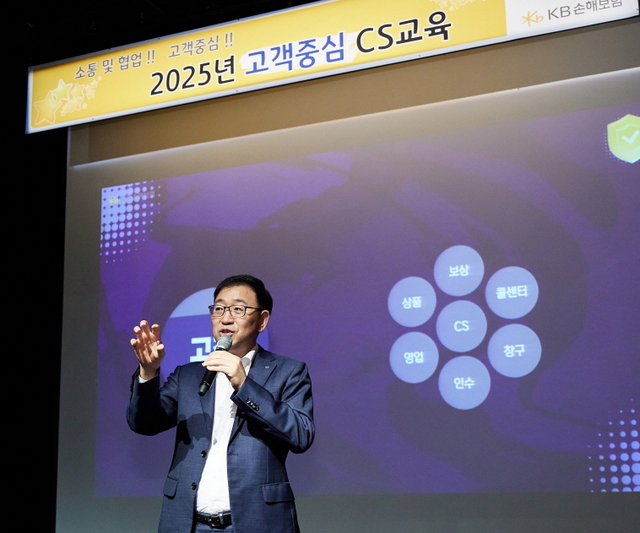 정종필 KB손해보험 소비자보호본부장이 8일 오전 서울 강남구 역삼동에 위치한 KB손해보험 본사에서  KB손해보험 본사 직원을 대상으로 고객중심 문화 정착을 위한 ‘고객중심 CS 교육’ 프로그램을 진행하고 있다. [KB손해보험 제공]