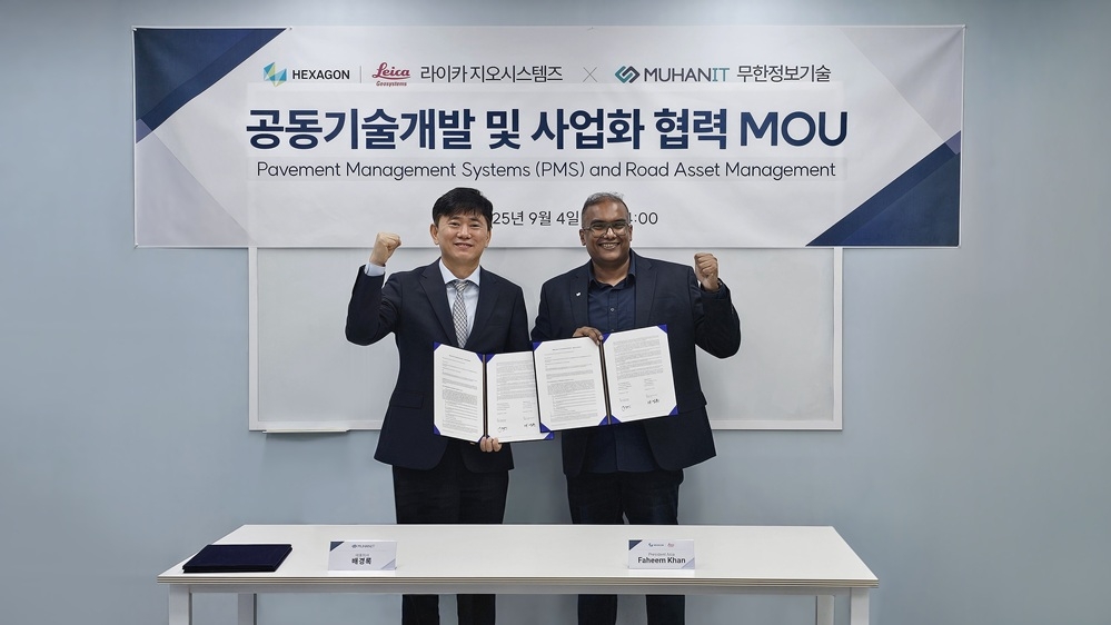 무한정보기술-라이카 지오시스템즈, 도로자산관리 분야 협력 위한 MOU 체... - 뉴스 썸네일 이미지