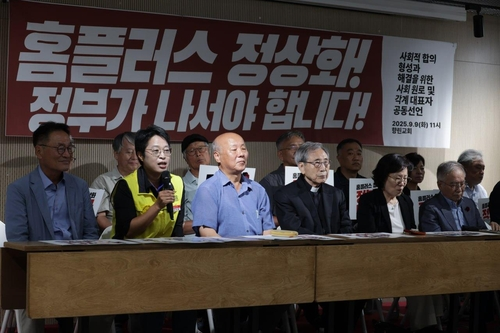 “홈플러스 살려야”…함세웅 신부 등 98명 공동선언 [마트노조 홈플러스 지부 제공]
