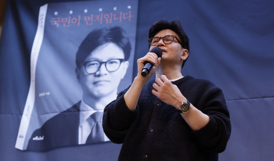 한동훈 국민의힘 전 대표가 지난 3월5일 서울 마포구 청년문화공간JU에서 저서 ‘국민이 먼저입니다’ 북콘서트를 개최한 가운데 발언하고 있다.<공동취재·연합뉴스 사진>