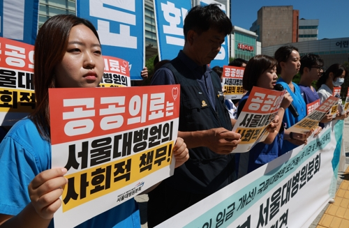 10일 서울 종로구 서울대병원 시계탑 앞에서 열린 의료연대본부 서울지부 서울대병원분회 총파업 선포 기자회견에서 참가자들이 발언하고 있다.  [연합뉴스]