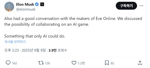 일론 머스크가 자신의 X 계정에 쓴 이브 온라인 제작사 CCP게임즈 관련 글.