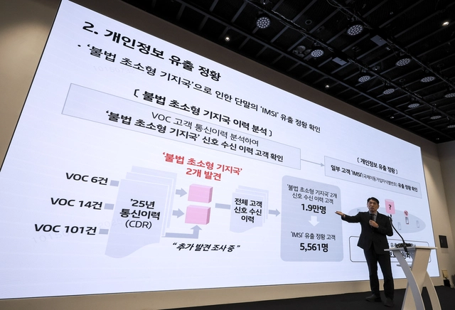 구재형 KT 네크워크기술본부장이 11일 서울 종로구 KT 광화문빌딩 웨스트 사옥에서 열린 소액결제 피해 관련 기자 브리핑에서 보안조치 강화에 대한 발표를 하고 있다.  박동욱기자 fufus@