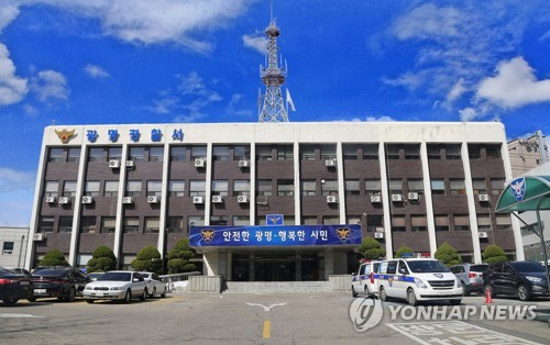 광명경찰서 전경 [경기남부경찰청 제공=연합뉴스]