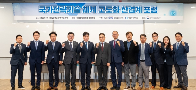 12일 대한상공회의소에서  열린 ‘국가전략기술 체계 고도화 산업계 포럼’에서 주요 인사들이 기념촬영을 하고 있다.
산기협 제공