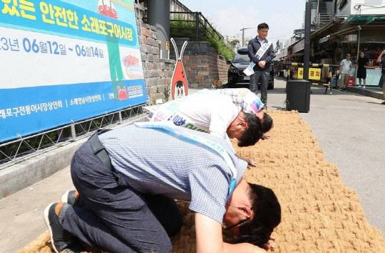 2023년 6월 소래포구 상인들이 큰 절로 사과를 하고 있다. 연합뉴스