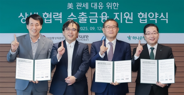 장영진(왼쪽부터) 한국무역보험공사 사장, 박정성 산업통상자원부 무역투자실장, 정몽원 HL그룹 회장, 이호성 하나은행장이 지난 12일 서울 중구 하나은행 본점에서 가진 ‘상생협력 수출 금융지원’ 업무 협약 후 기념 촬영을 하고 있다. HL그룹 제공