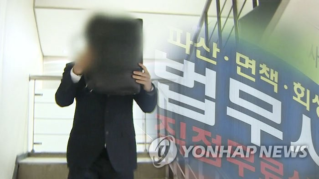 법무사(CG). 연합뉴스