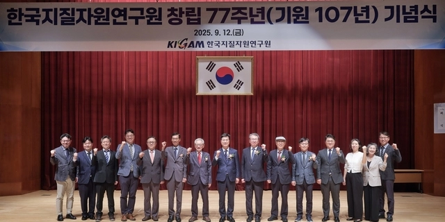 지난 12일 대전 본원에서 열린 ‘지질자원연 창립 77주년 기념식’에서 권이균(왼쪽 아홉번째) 원장이 주요 인사들과 기념촬영을 하고 있다.
지질자원연 제공.