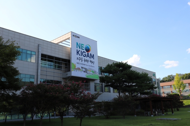 창립 77주년 기념식에서 발표된 ‘NEO KIGAM’ 기관혁신 표어.
지질자원연 제공