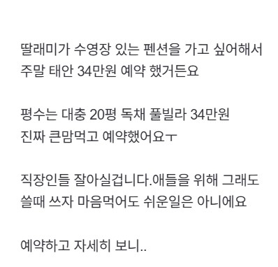 [온라인 커뮤니티 캡처]