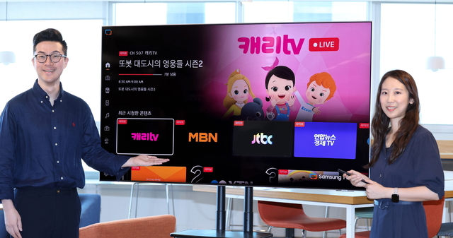 LG유플러스 직원들이 FAST 채널을 소개하고 있다. LG유플러스 제공