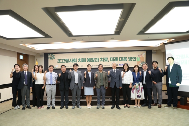 대한치매학회 지난 12일 ‘초고령사회 치매 예방과 치료, 미래대응 방안’을 주제로 정책 심포지엄을 개최하고 기념촬영을 했다.  최성혜 대한치매학회 이사장(오른쪽 8번째), 김건하 국제협력 이사(오른쪽 4번째), 최호진 정책이사(오른쪽 3번째), 문소영 학술이사 (오른쪽 5번째). 대한치매학회  제공.