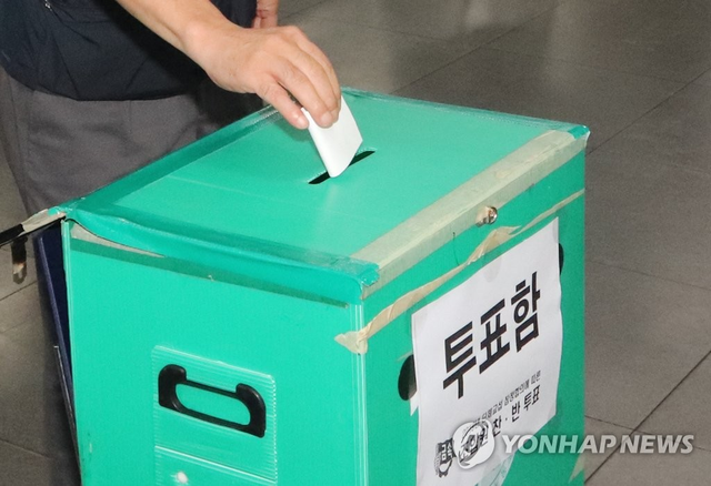 현대차 노조, 임단협 잠정합의안 찬반투표. 현대차 노조=연합뉴스