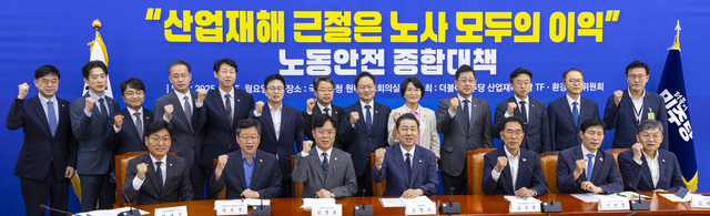 김병기 더불어민주당 원내대표와 김영훈 고용노동부 장관 등이 15일 국회에서 열린 더불어민주당 산업재해예방TF 중대재해 예방을 위한 노동안전 종합대책 발표에서 기념 촬영하고 있다. [연합뉴스]