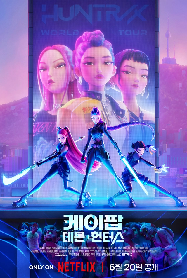 ‘케이팝 데몬 헌터스’ 포스터. 넷플릭스 제공