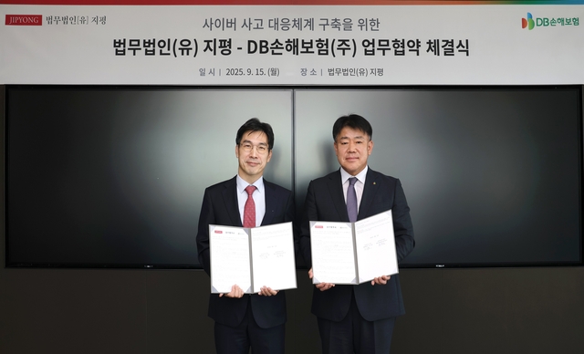 최혁승(오른쪽) DB손해보험 부문장과 김지홍 법무법인 지평 대표변호사가 지난 15일 서울 중구 법무법인 지평 본사에서  업무협약을 맺고 기념촬영을 하고 있다. [DB손해보험 제공]