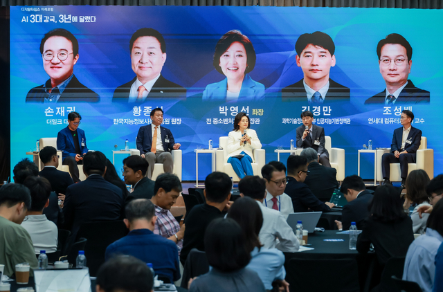 ‘AI 3대 강국, 3년에 달렸다’라는 주제로 16일 서울 중구 은행회관 국제회의실에서 열린 디지털타임스 AI포럼에서 박영선 전 중소벤처기업부 장관 사회로 종합토론 및 질의응답이 진행되고 있다. 왼쪽부터 손재권 더밀크 대표, 황종성 한국지능정보사회진흥원장, 박 전 장관, 김경만 과학기술정보통신부 인공지능기반정책관, 조성배 연세대 컴퓨터과학과 교수. 박동욱 기자