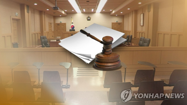 법원 이미지. 연합뉴스