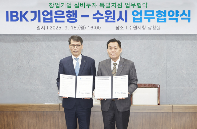 김성태(왼쪽) IBK기업은행장과 이재준 수원특례시장이 지난 15일 수원 팔달구 수원시청에서 열린 업무협약식에서 협약식을 마치고 기념촬영을 하고 있다. [기업은행 제공]
