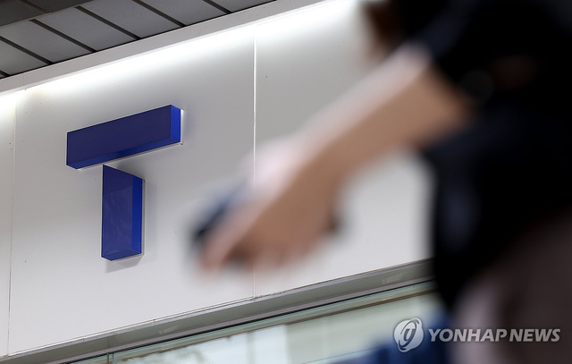 서울 시내 한 SK텔레콤 대리점. 연합뉴스