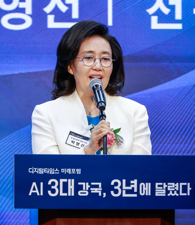 박영선 전 중소벤처기업부 장관이 16일 서울 중구 은행회관 국제회의실에서 ‘AI 3대 강국, 3년에 달렸다’라는 주제로 열린 디지털타임스 AI포럼에서 환영사를 하고 있다.