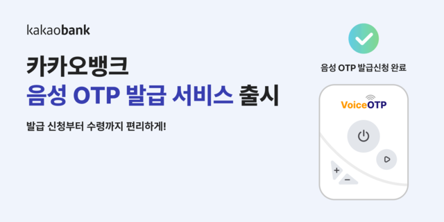 [카카오뱅크 제공]