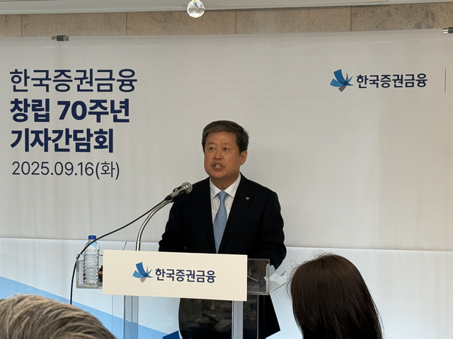 김정각 한국증권금융 사장이 16일 오전 서울 영등포구 여의도에서 열린 기자간담회에서 발표를 하고 있다.