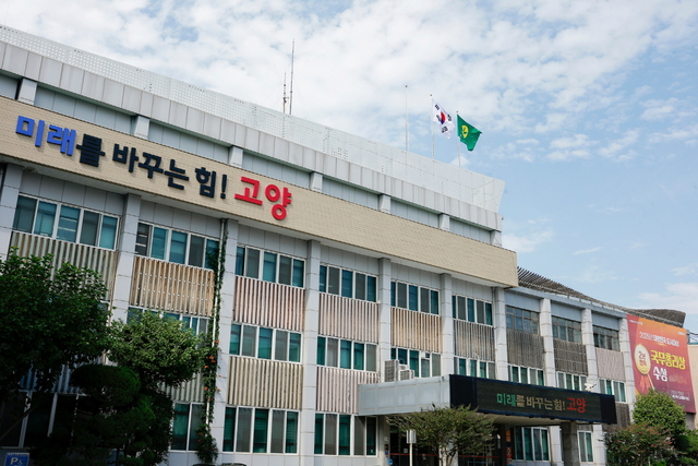 고양시 산황산 골프장 증설 인가 투명하게 추진