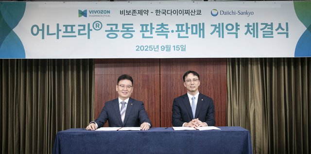 장부환(왼쪽) 비보존제약 대표이사와 김정태 한국다이이찌산쿄 대표이사가 15일 비마약성 진통제 ‘어나프라주’ 공동 프로모션 계약 체결식을 열고 기념 촬영을 하고 있다. 비보존제약 제공.