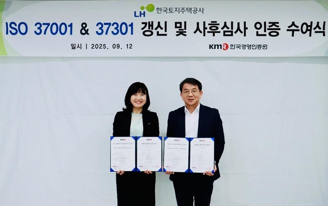 황은주(왼쪽) 한국경영인증원 대표이사와 이준호 LH 기획조정실장이 12일 한국경영인증원에서 ISO 37001·37301 인증유지 기념 촬영을 하고 있다.[LH 제공]