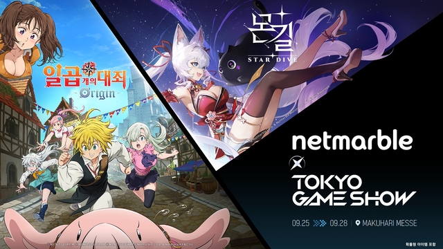 넷마블의 TGS 2025 출품작 2종. 넷마블 제공
