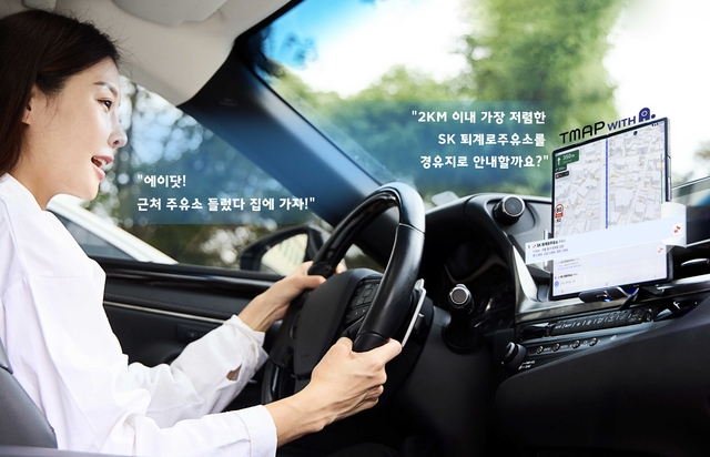 운전자가 에이닷이 도입된 티맵과 대화하는 모습의 예시. SKT 제공