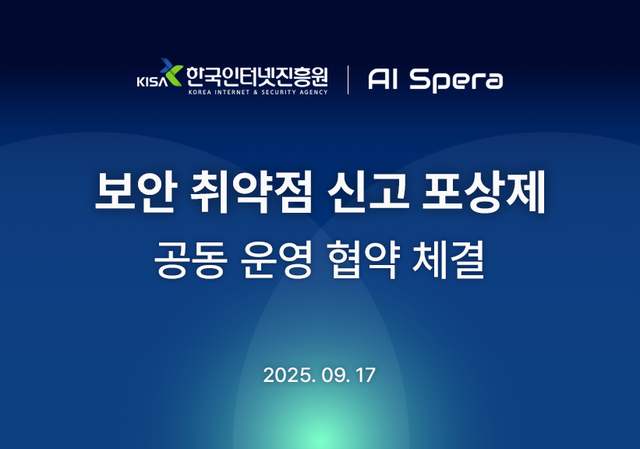 AI스페라 제공
