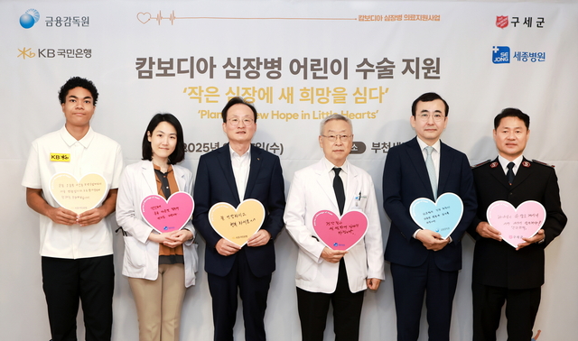 나마디 조엘 진(왼쪽부터) 육상선수, 정현 세종병원 소아청소년과장, 이환주 KB국민은행장, 이명묵 세종병원장, 이세훈 금융감독원 수석부원장, 한세종 구세군 한국군국 서기장관이 17일 경기도 부천에 위치한 세종병원에서 기념촬영을 하고 있다. [국민은행 제공]
