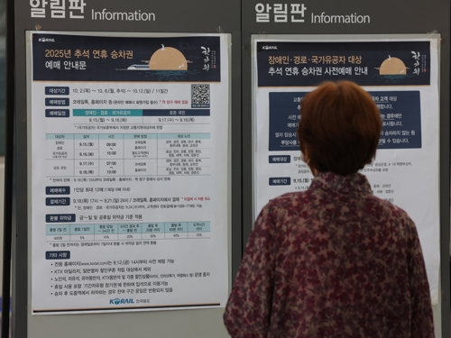 15일 서울역에서 한 시민이 추석 연휴 승차권 예매 안내문을 살펴보고 있다. 65세 이상 고령자, 장애인, 국가유공자 등을 대상으로 한 사전예매는 15∼16일, 전 국민을 대상으로 하는 온라인 예매는 17∼18일 진행된다.   [연합뉴스]