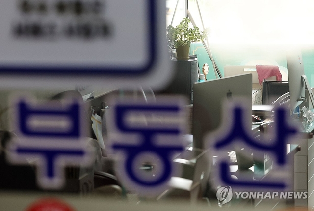 서울의 한 공인중개업소.[연합뉴스]