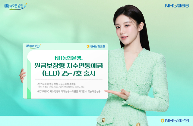 [NH농협은행 제공]