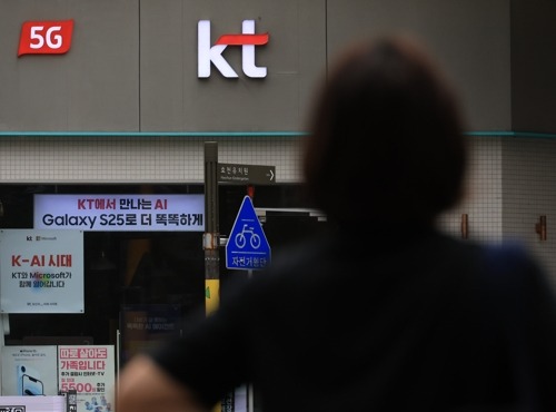 한 시민이 지난 9일 서울 kt 판매점 앞을 지나고 있다. 연합뉴스