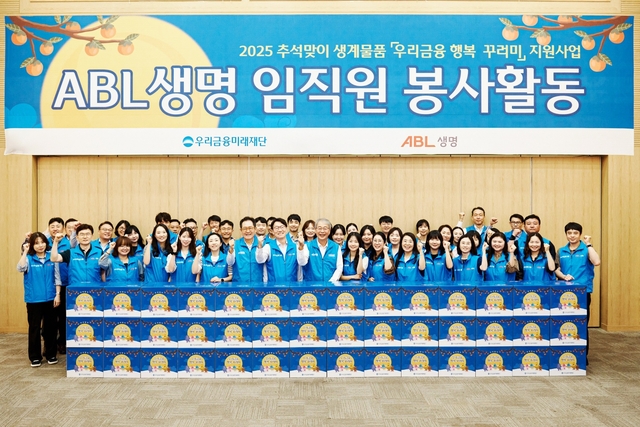 임종룡 우리금융그룹 회장이 지난 23일 ABL생명 임직원들과 여의도 ABL본사에서 추석맞이 조손가정 지원 봉사활동 기념촬영을 하고 있다. [우리금융그룹 제공]