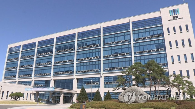 수원지검 여주지청. 연합뉴스