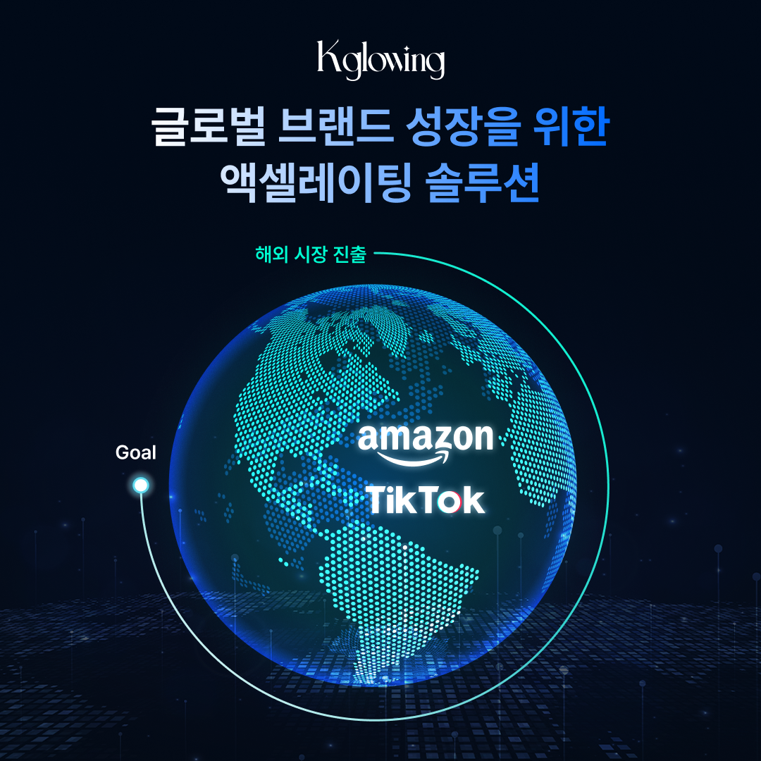 케이글로잉 "틱톡으로 K-뷰티 美 공략...마이크로 인플루언서 시딩 주목... - 뉴스 썸네일 이미지