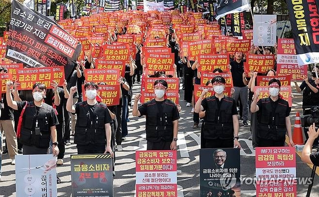 지난 18일 서울 여의도 국회의사당역 앞에서 열린 ‘금융감독원 금융소비자보호원 분리 및 금융감독원 공공기관 지정 반대 집회’에서 금감원 노동조합원들이 구호를 외치고 있다. 연합뉴스