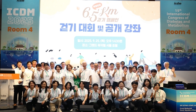 동아쏘시오그룹과 당뇨병학연구재단 관계자들이 25일 그랜드워커힐 서울 호텔에서 열린 대한당뇨병학회 국제학술대회 ‘ICDM 2025’에서 ‘위풍당당 6.5㎞ 걷기 캠페인’ 행사 후 기념사진을 촬영하고 있다. 동아쏘시오그룹 제공