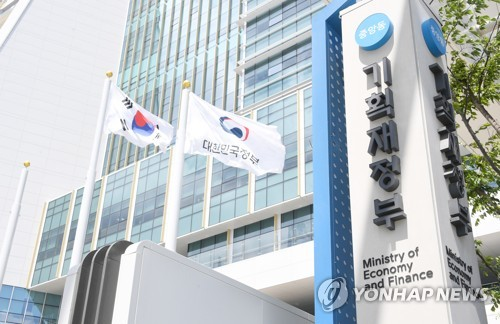 기획재정부  청사. [기획재정부 제공. 연합뉴스]