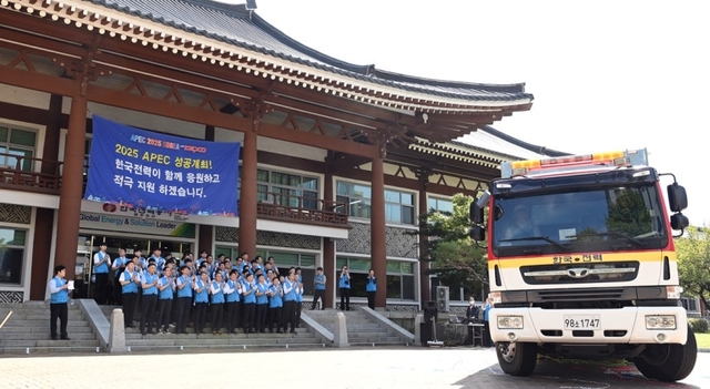 한국전력 APEC 정상회의 ‘전력 특별기동대’ 출정식. [한국전력 제공]