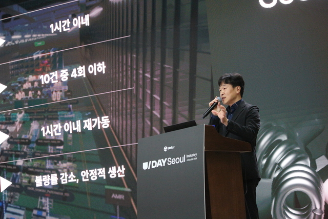 김남일 메타넷디지털 이사가 26일  서울 강남구 한국과학기술회관에서 연 유니티 ‘유데이 서울: 인더스트리’에서 제조업 혁신 전략을 발표하고 있다. 메타넷디지털 제공