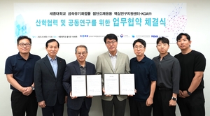 세종대 금속유기화합물 핵심연구지원센터, KGA㈜와 MOU 체결